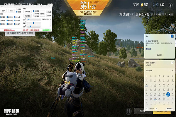 CF闪电透视辅助器透视自瞄效果
